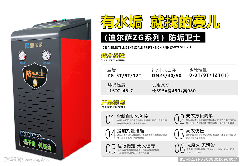 智能商用电磁灶产品展示