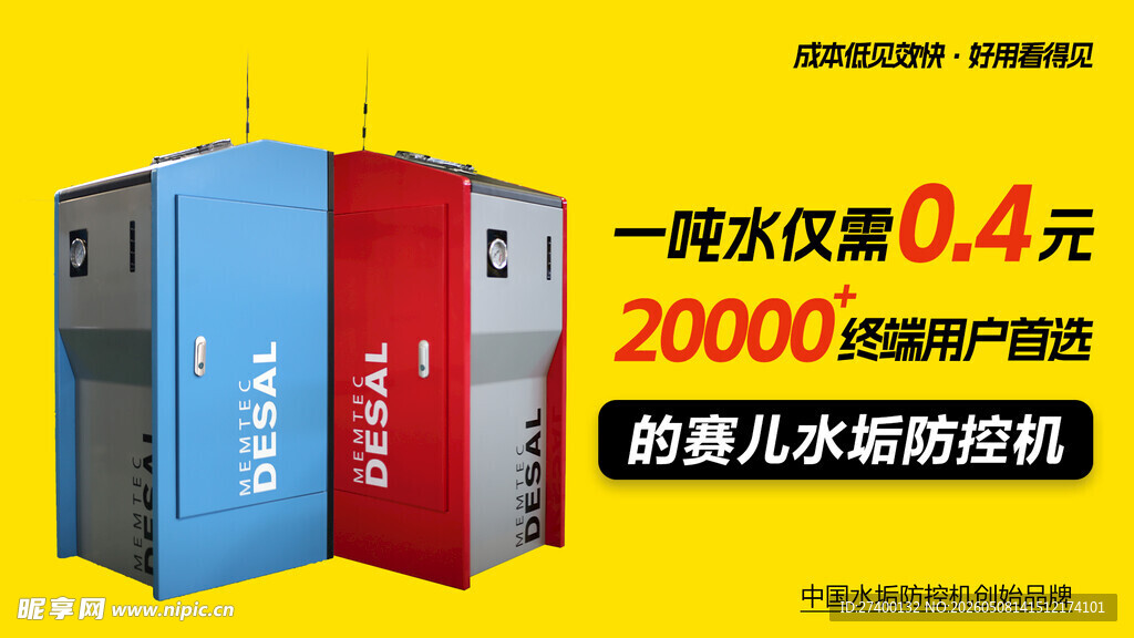 家用净水器低价抢购来袭