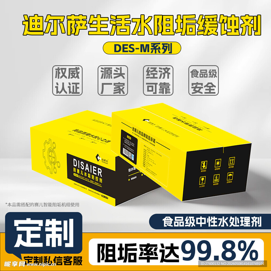 速溶膨胀型防水堵漏剂
