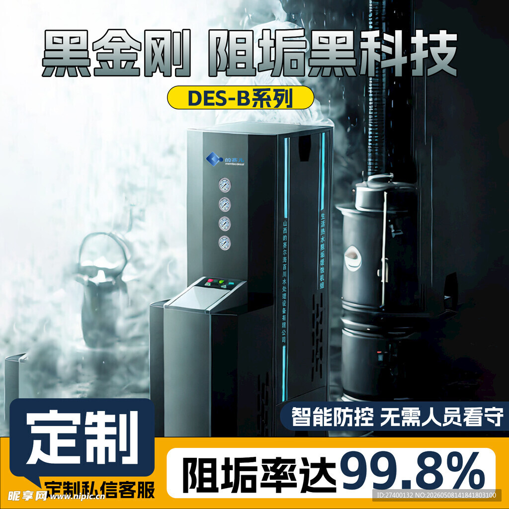 黑金刚阻隔烟机高效定制