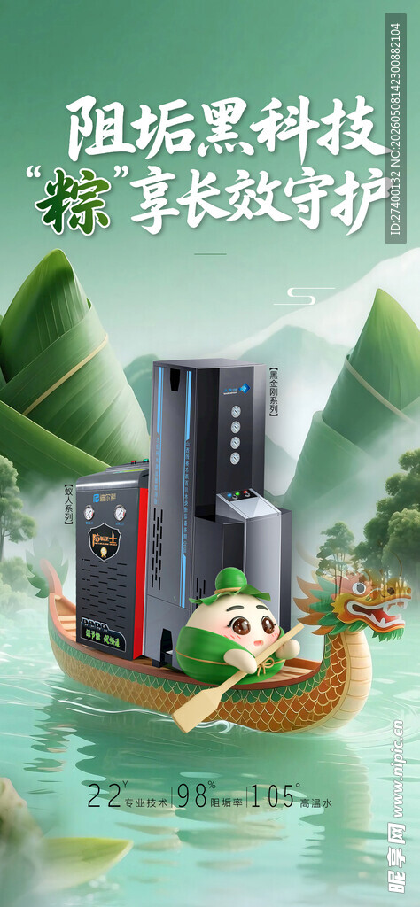 智能科技产品展示于自然中