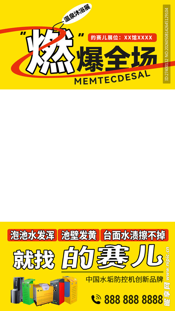 燃爆全场的趣味竞技活动