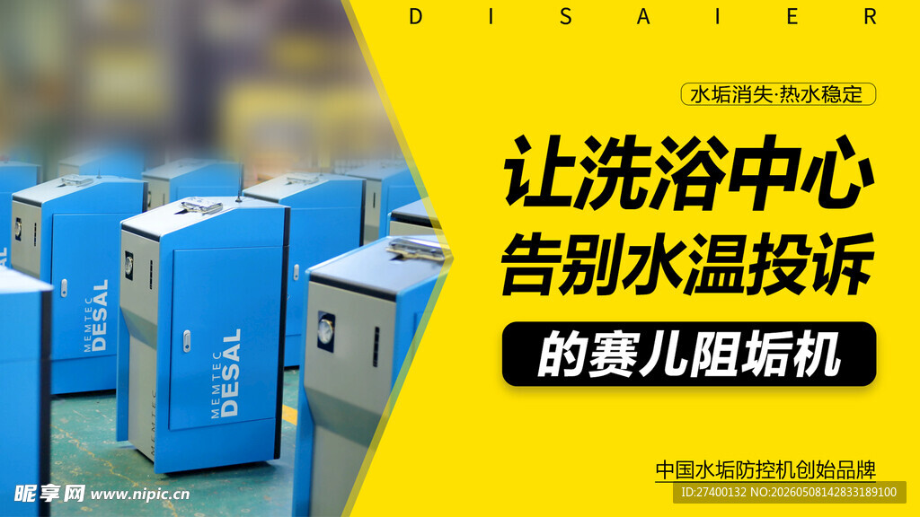 洗浴中心水温投诉处理秘籍