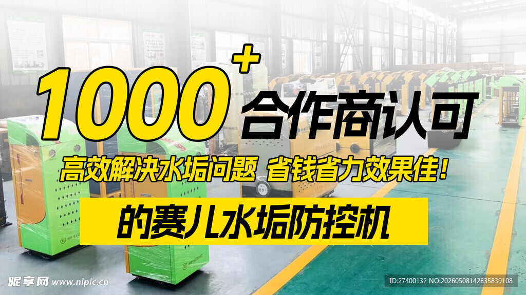 1000次合作认可的防汛机