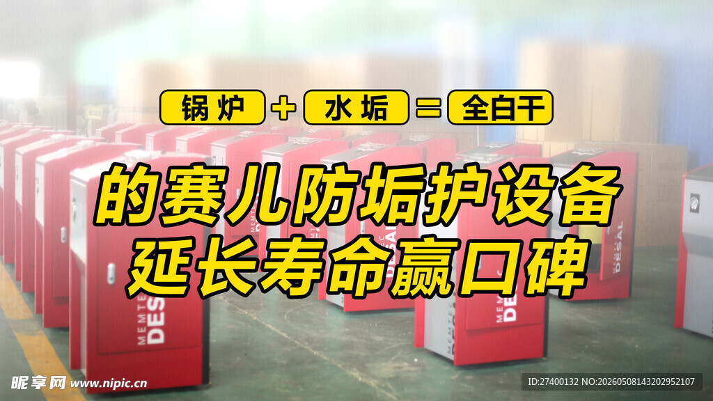 惠儿防护设备延长寿命回馈