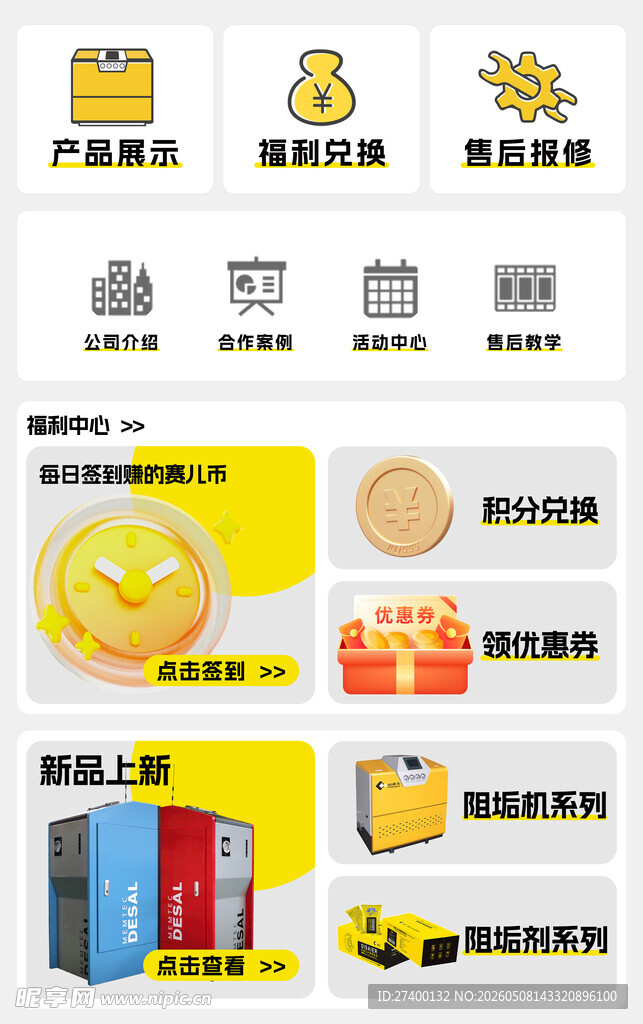 多样金融产品展示