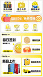 每日福利活动展示