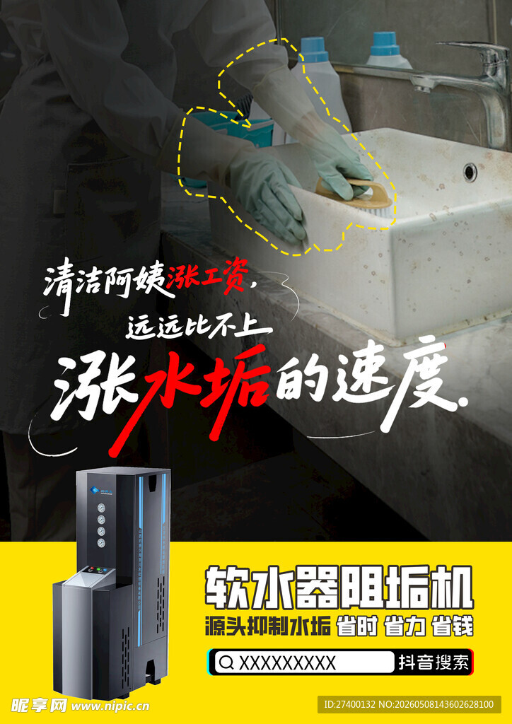 张师傅的家电维修速度