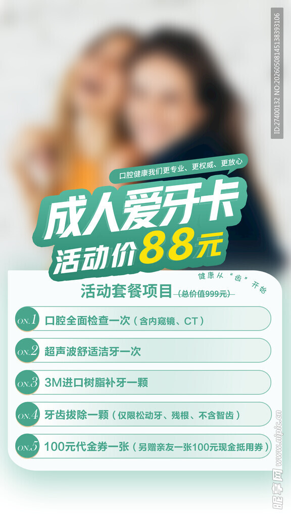 成人爱好卡活动仅68元