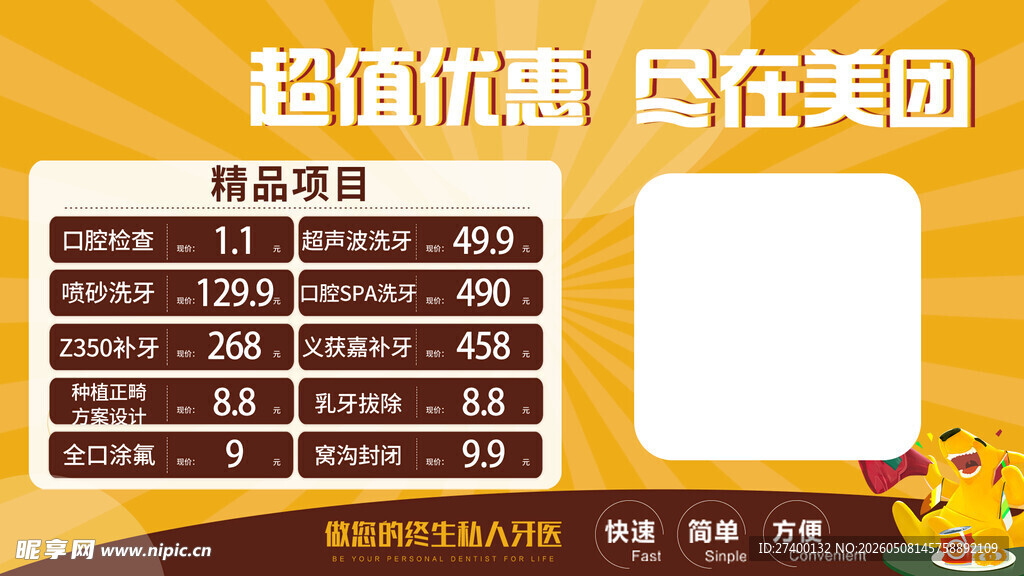 超值优惠马在美国套餐价目