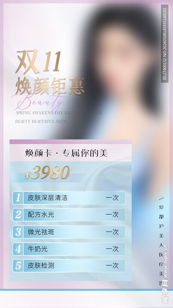 双11焕新季美妆优惠