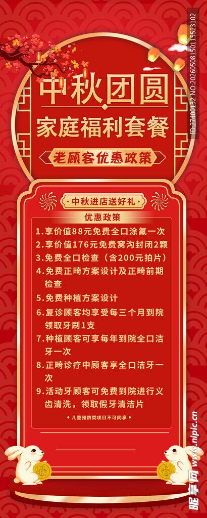 中秋团圆宴菜品推荐榜