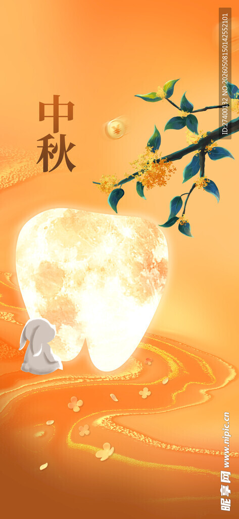 中秋玉兔望月图