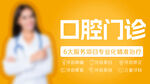 专业口腔门诊提供优质服务