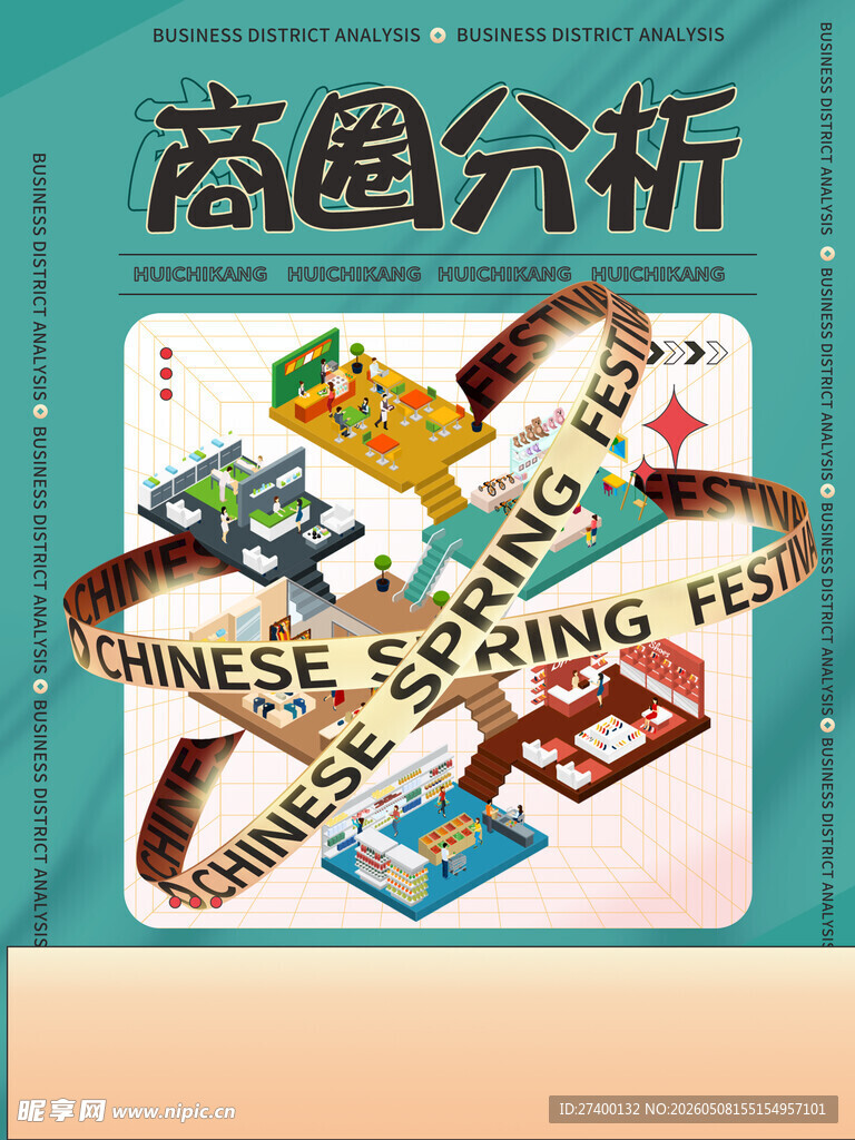 商圈分析展示