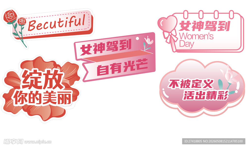 女神节手举牌 粉色