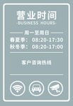 营业时间及客户服务信息