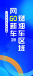 网购新车 燃油电区域