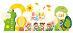 六一美陈
