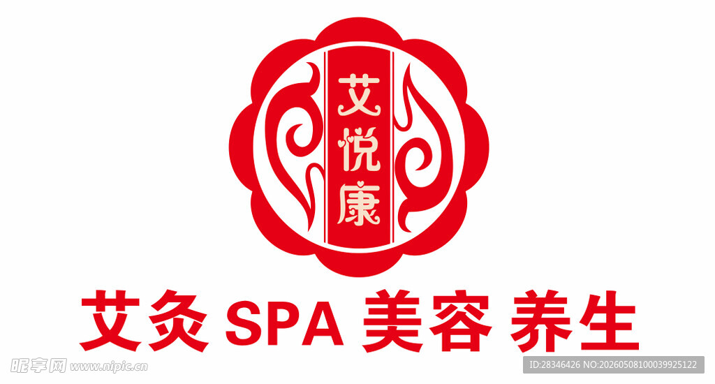 艾灸 美容 养生 logo