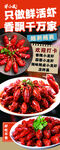 麻辣鲜香小龙虾美食盛宴