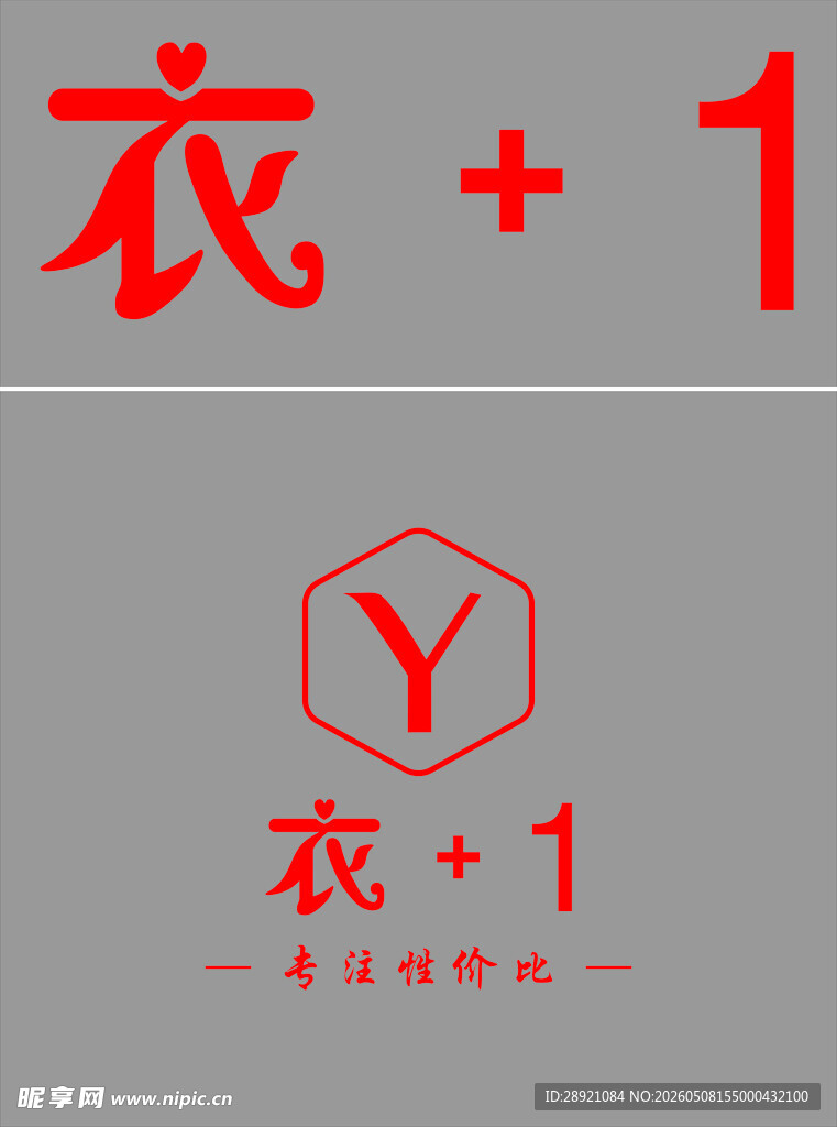 衣1品牌标识