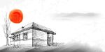 落日下的小屋