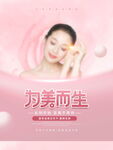 美容海报