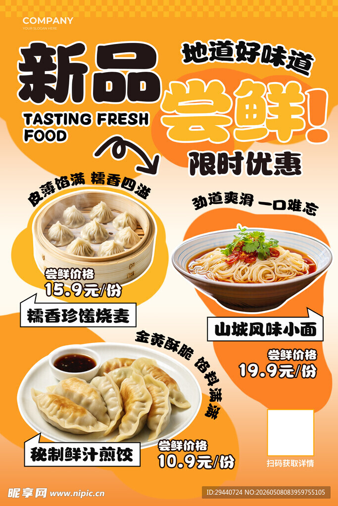 特色招牌菜
