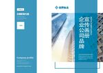 企业画册封面 