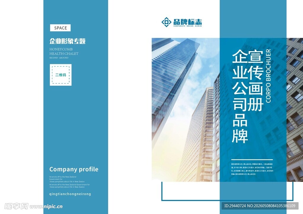 企业画册封面 
