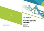 企业画册封面 