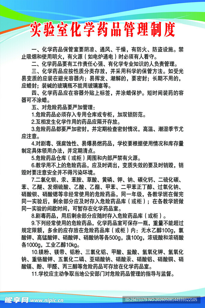 文化产业市场管理制度