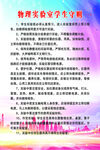 物理竞赛学生学习计划