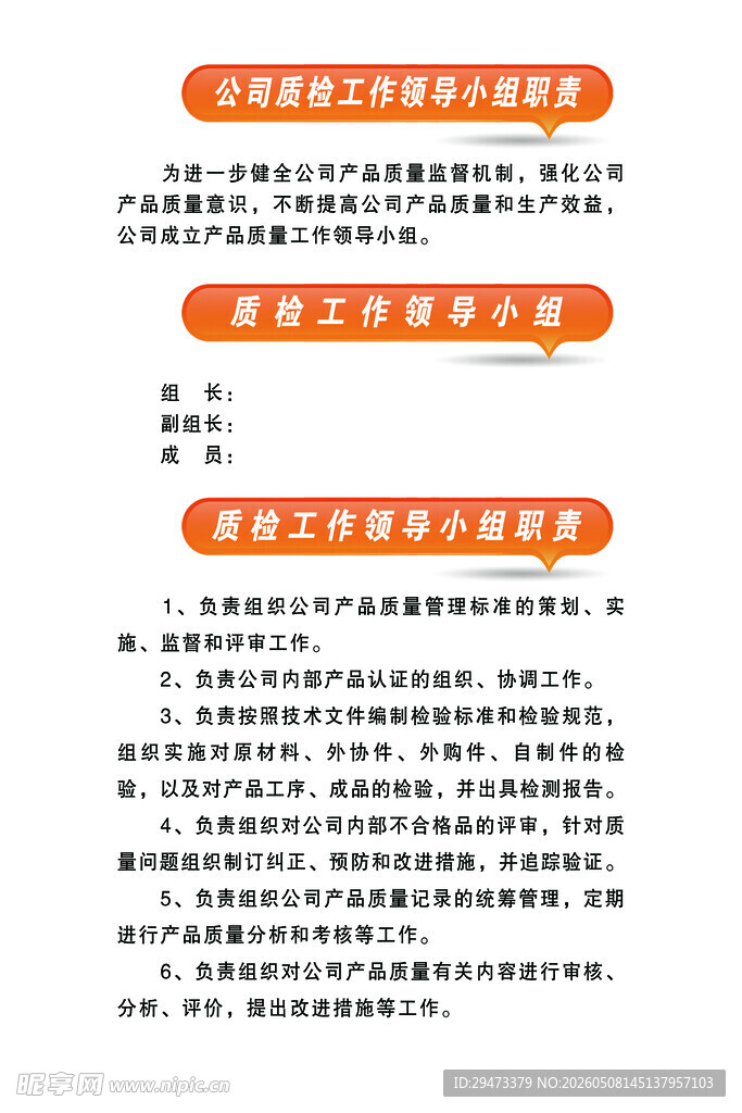 企业管理制度相关条款