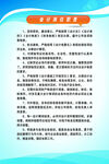 会议纪要内容展示