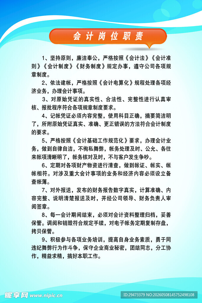 会议纪要内容展示
