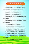 员工保密承诺书