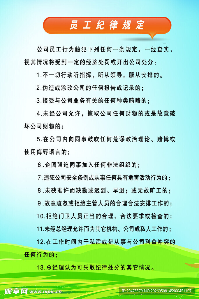 员工保密承诺书