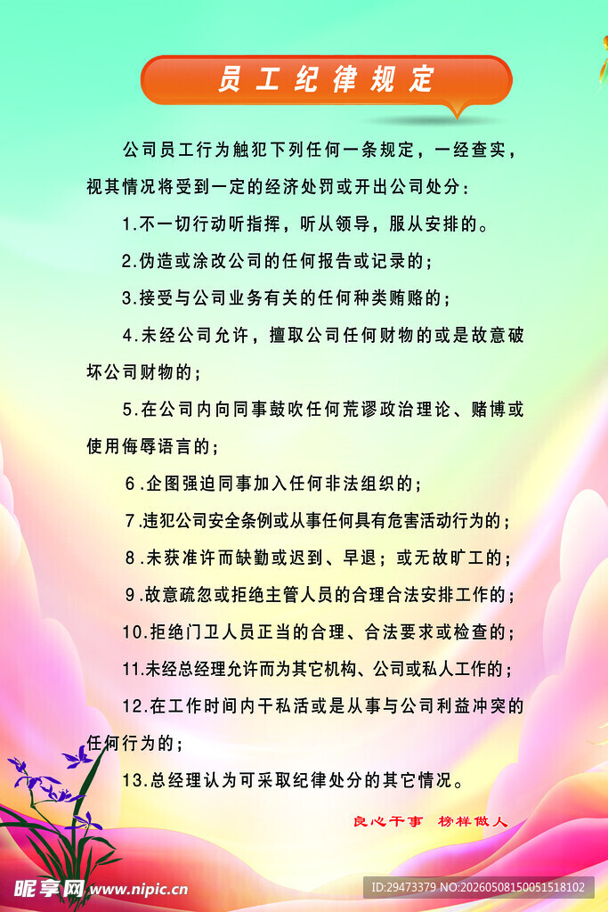 员工表彰制度说明