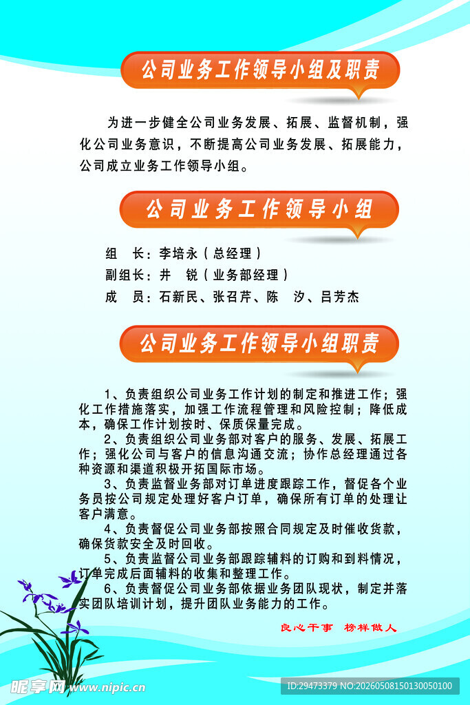 企业管理制度展示页