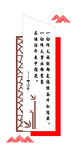 中国风传统建筑元素插画