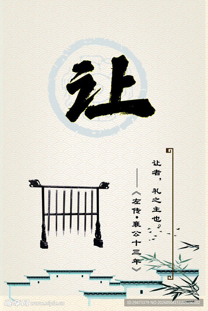 礼让文化 传统美德展现