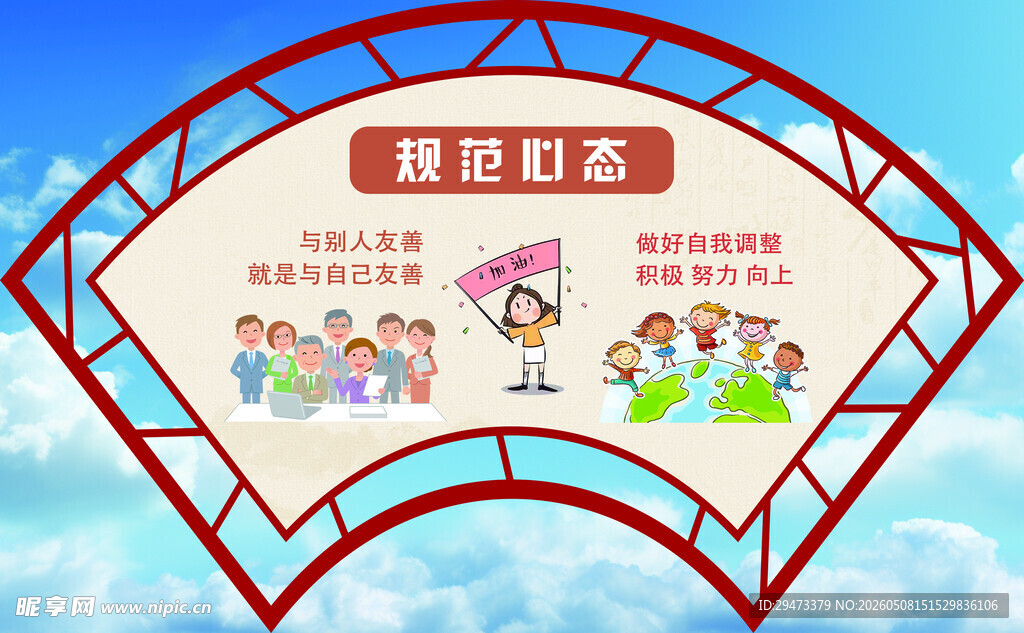 校园活动风采展示