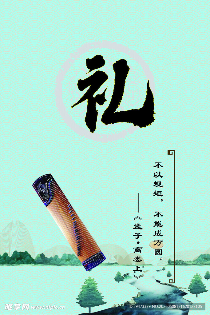 传统礼仪文化意境插画