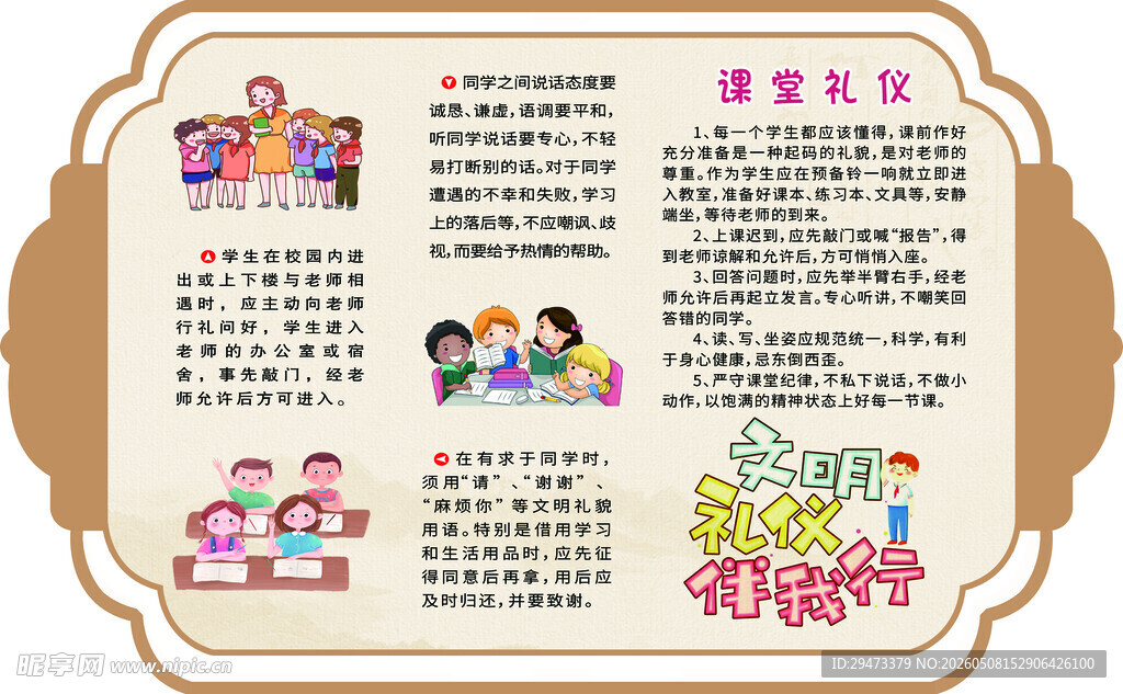 家庭文化活动宣传海报