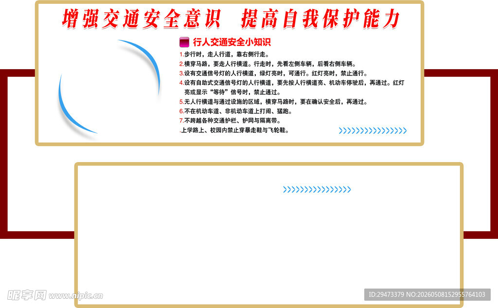 公文写作技巧与提升能力