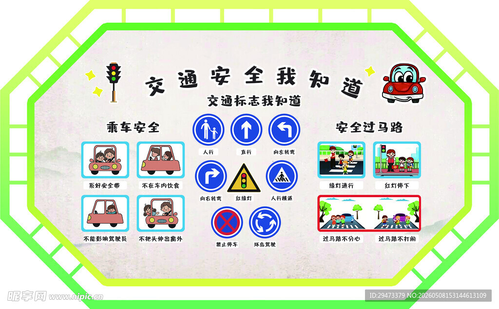 儿童早教益智游戏界面