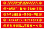 36岁条幅