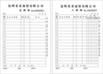 教师招聘面试评分表